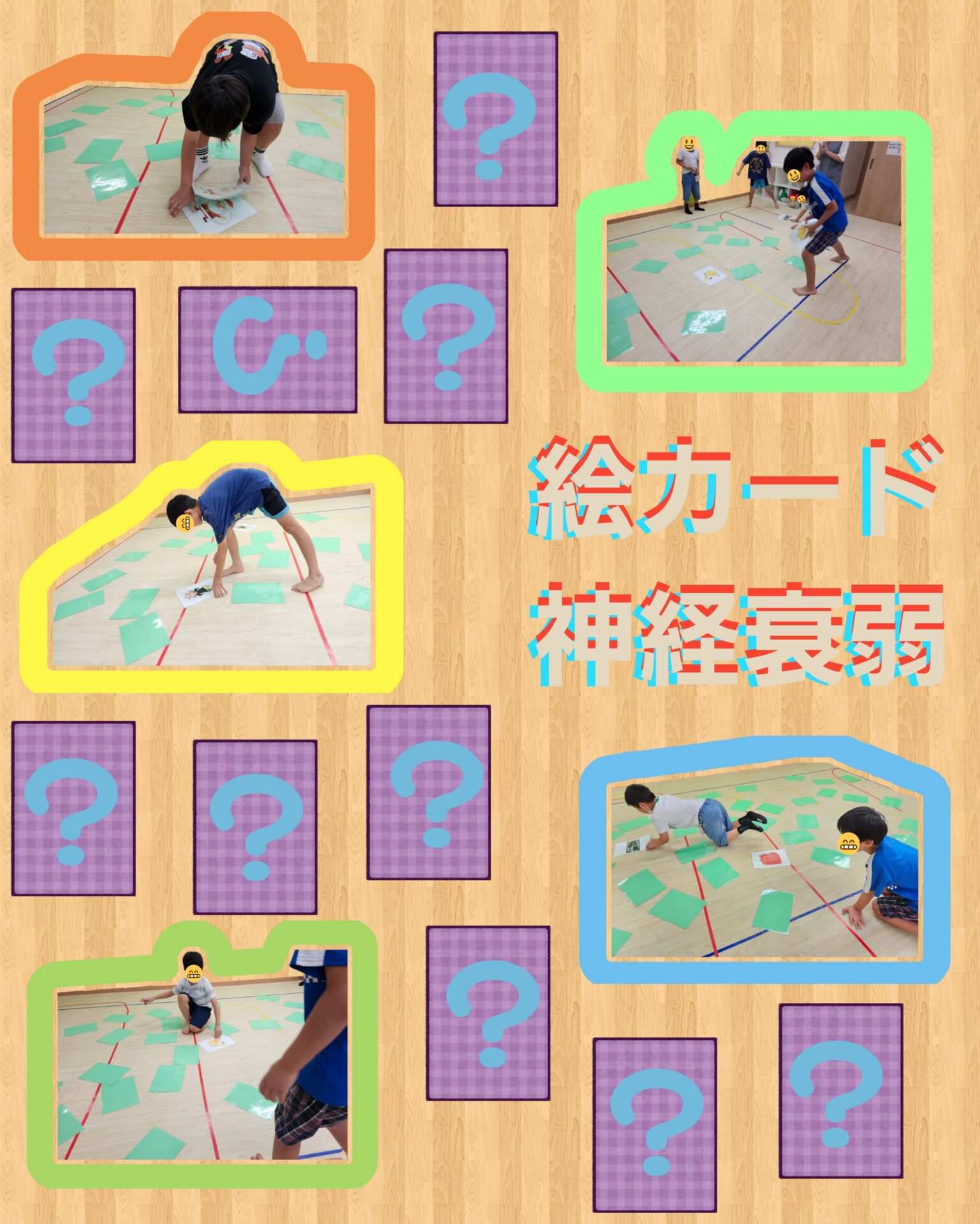 絵カード神経衰弱|こぱんはうすさくら川越中央教室・鶴瀬教室